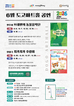 <도고아트..